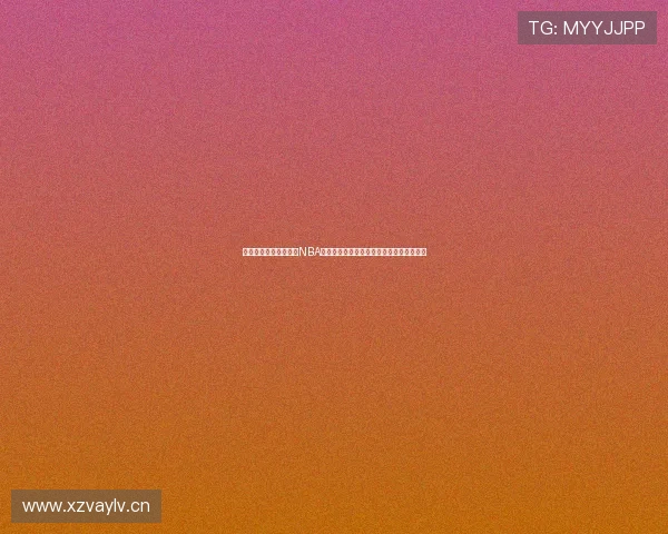 哪个软件可以免费观看NBA直播视频最全指南推荐平台对比与使用攻略