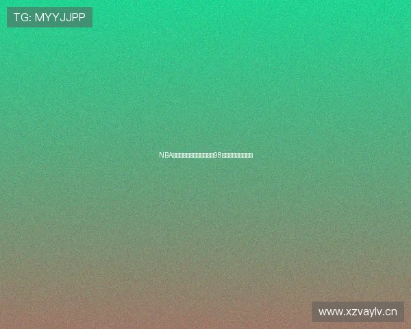 NBA精彩赛事直播回看免费观看98完整回放在线看体验