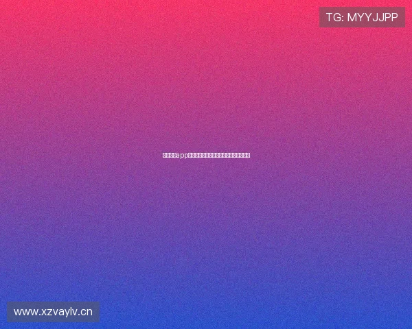 劲爆体育app下载方式大全教你轻松获取最新赛事资讯